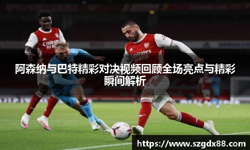 谈球吧官方网站