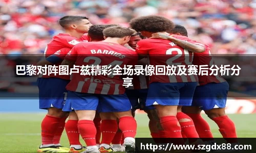 谈球吧官方网站